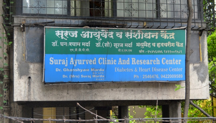 Suraj Ayurveda Clinic